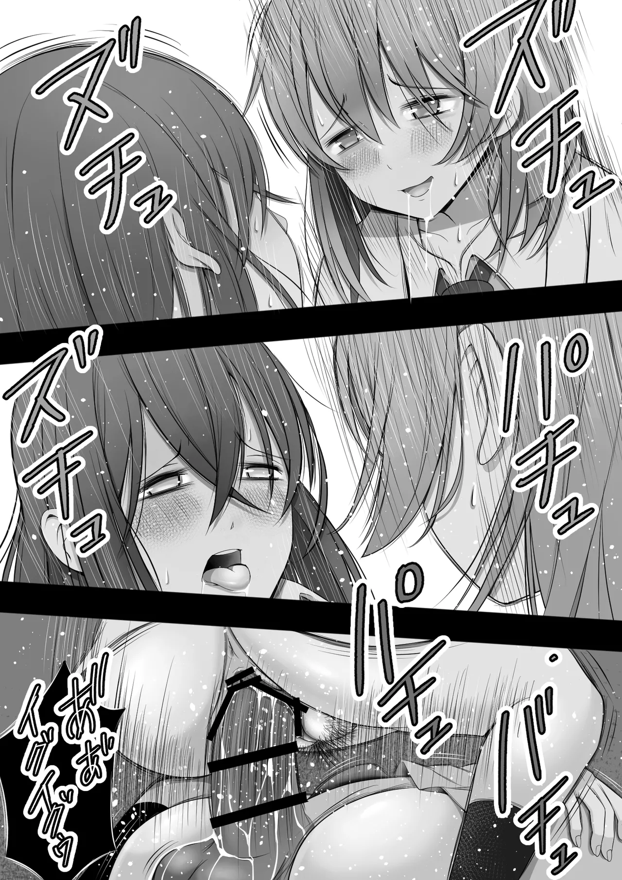 ふたなり風紀委員 ヤバすぎる媚薬で屈辱的な大量射精をするも快楽には抗えず…… Page.61