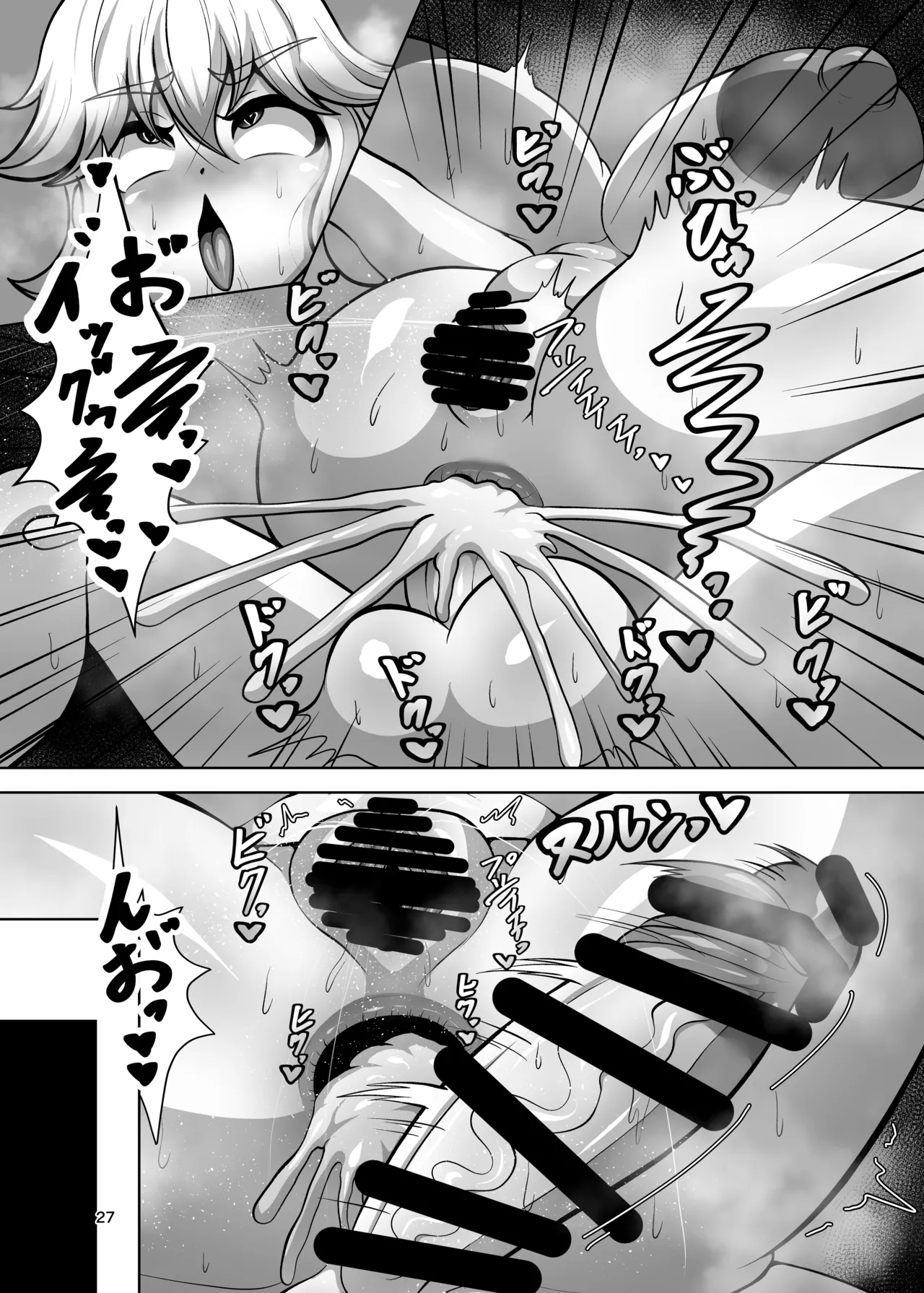 禁欲解放ガチ交尾 Page.27