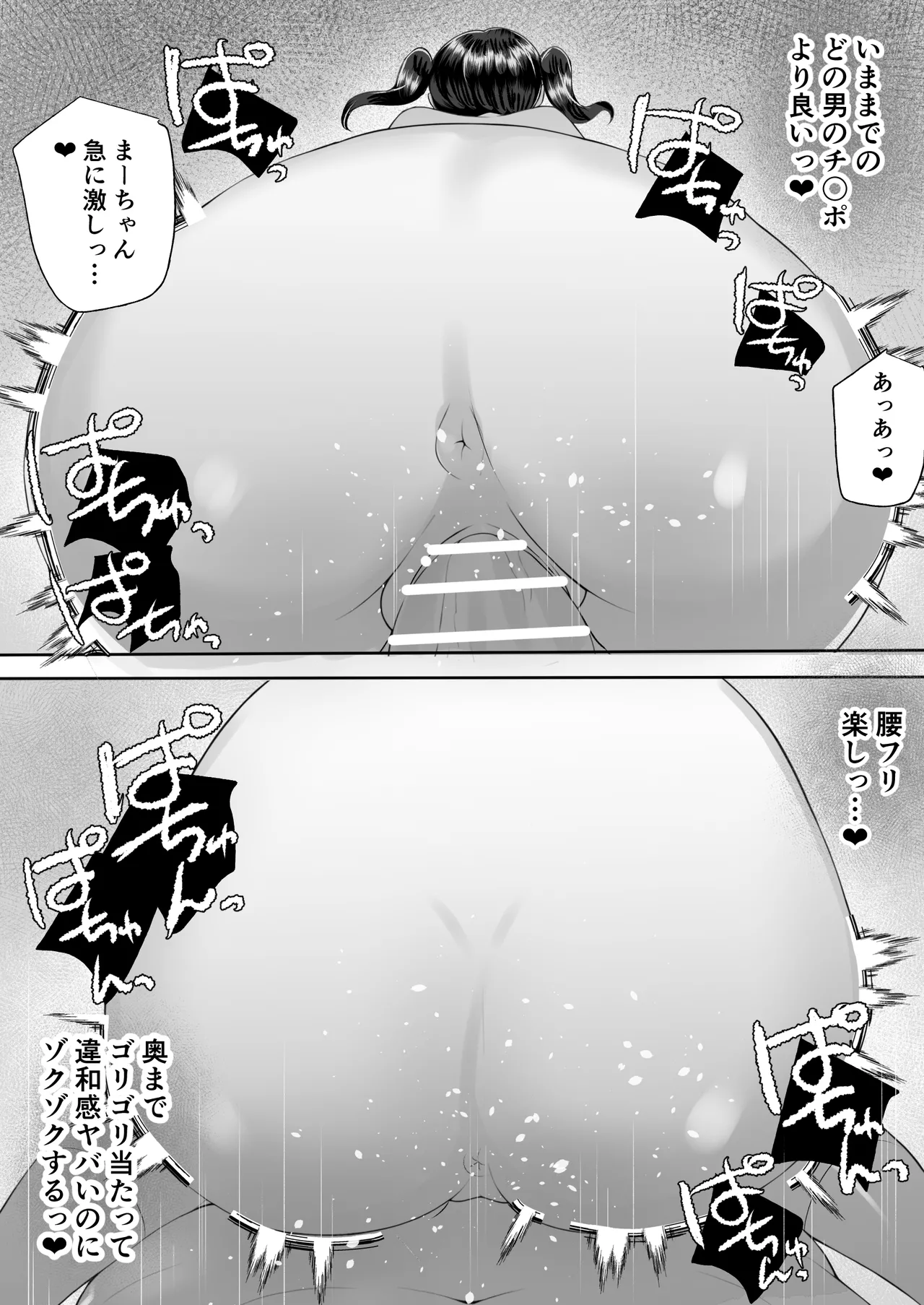 100人目のえんこー相手がフタナリおねえさんだった女の子の話 Page.31