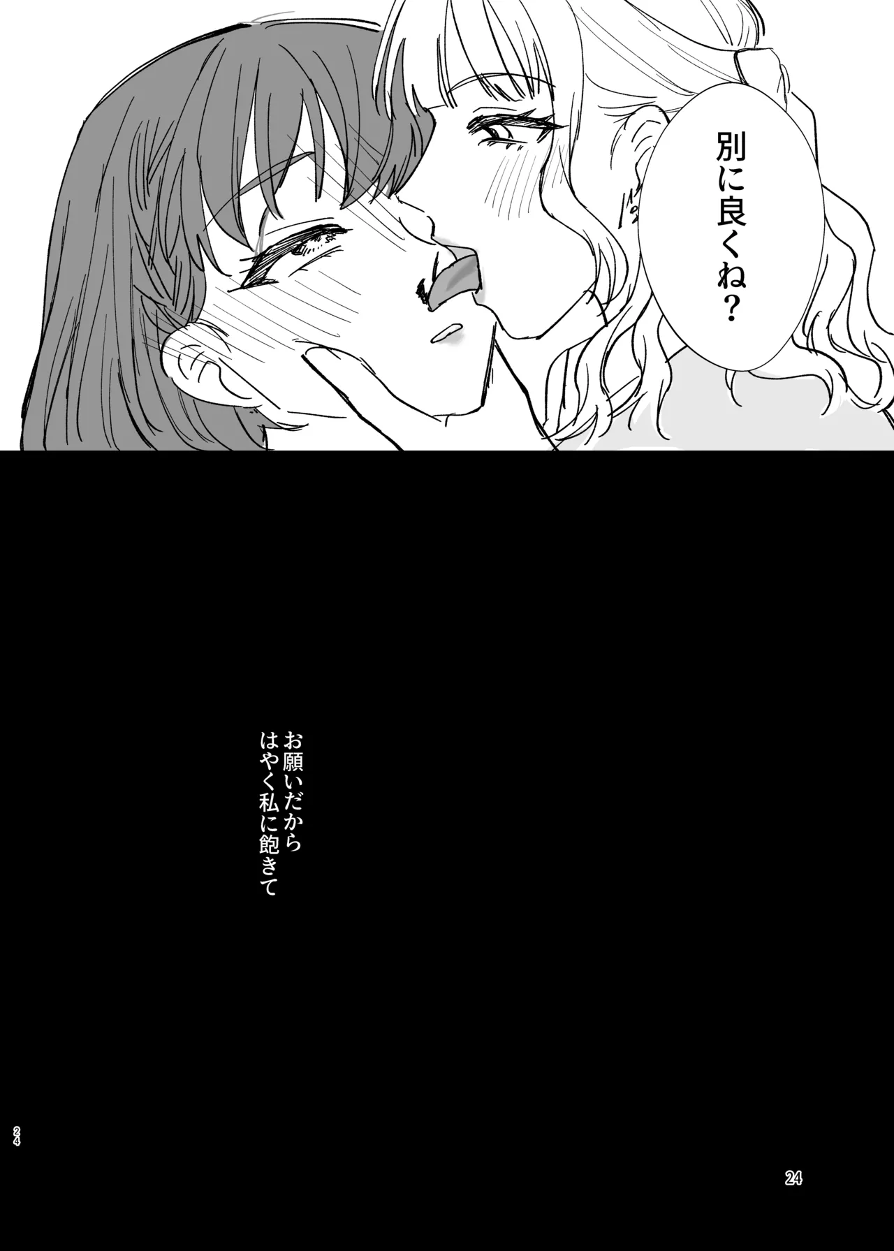 ふたなりギャルの肉便器前編 Page.23