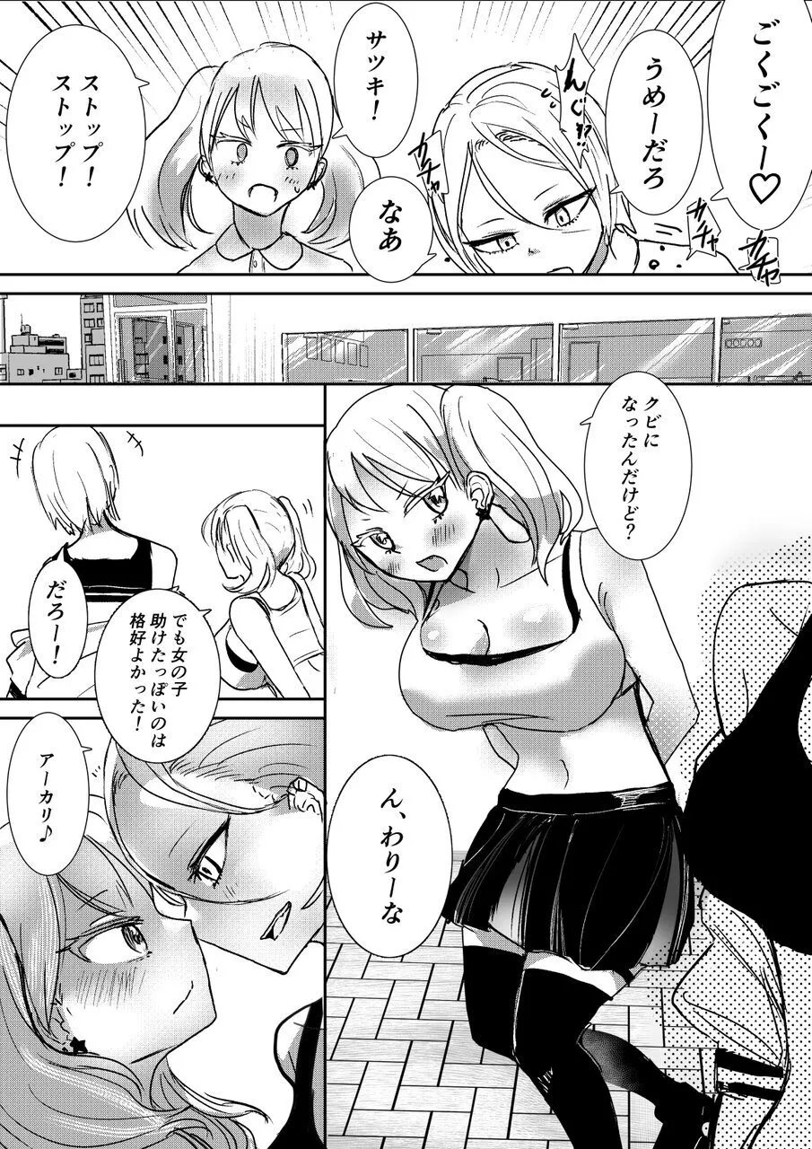 けんかっぷる Page.4