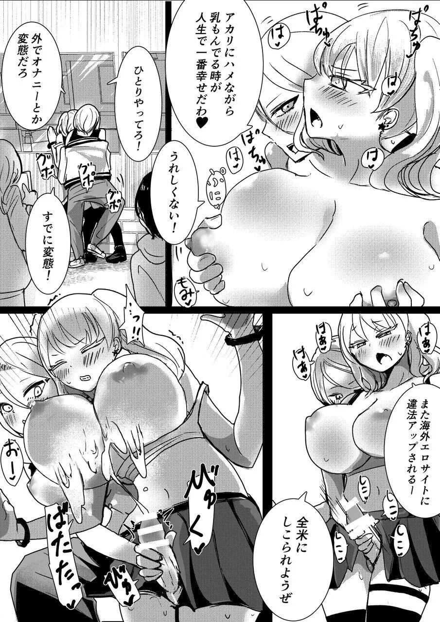 けんかっぷる Page.7