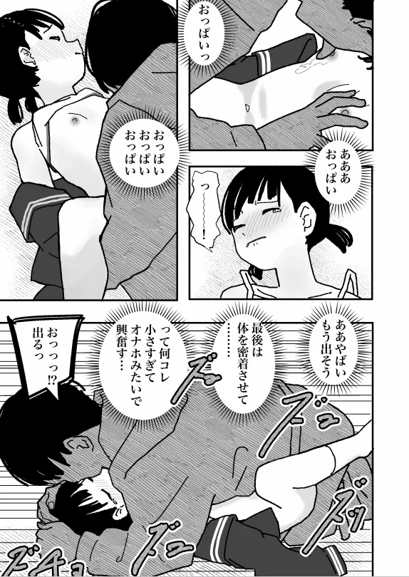 何でも許されるカード Page.15