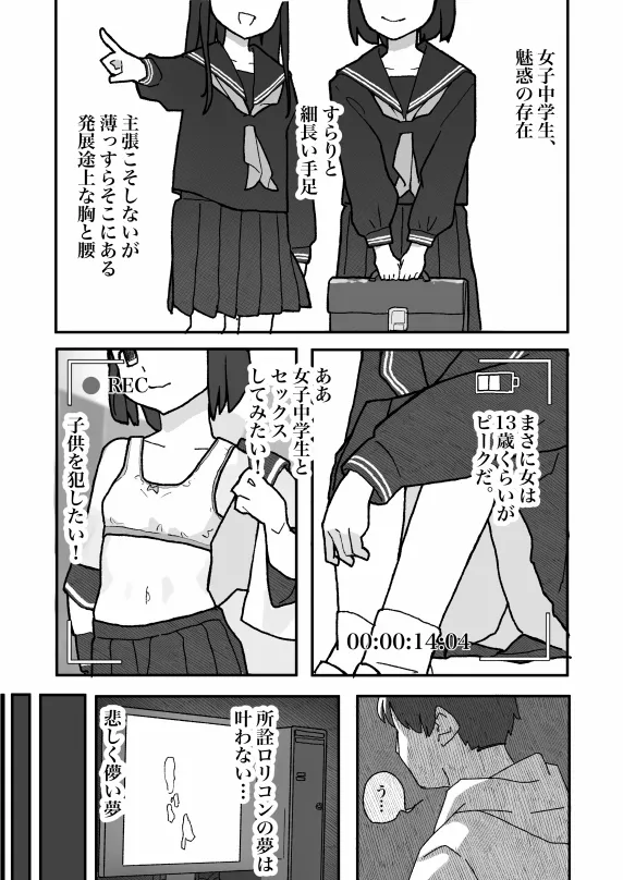 何でも許されるカード Page.3