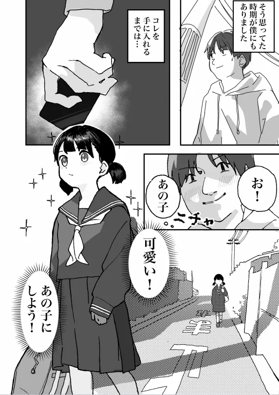 何でも許されるカード Page.4