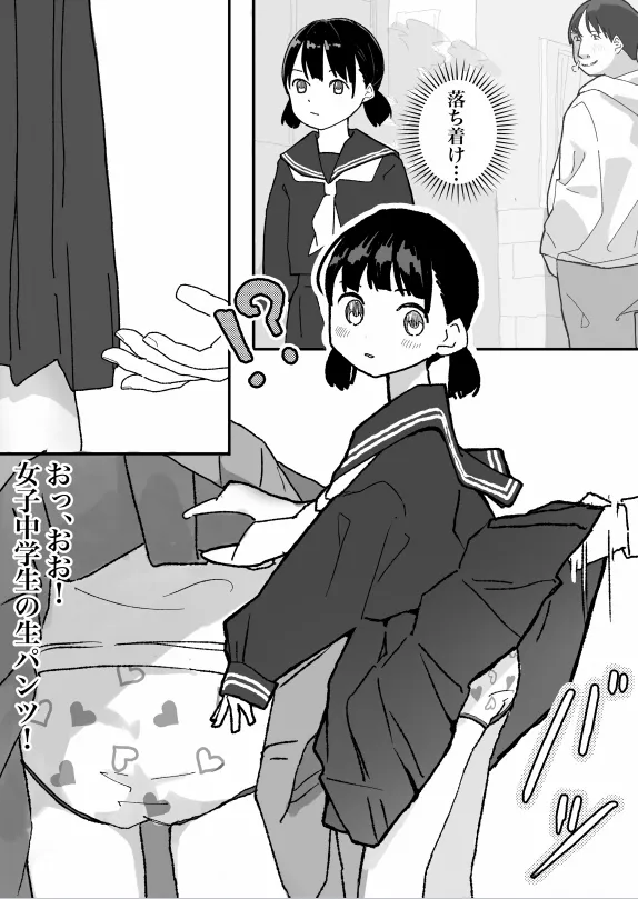 何でも許されるカード Page.5