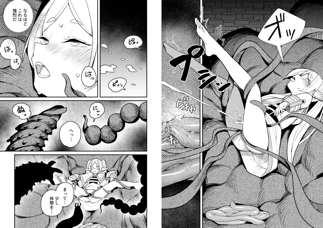 落とし穴からの脱出 Page.13