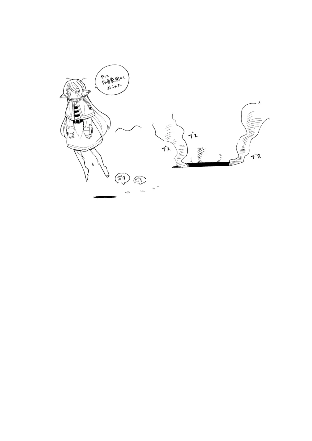 落とし穴からの脱出 Page.16