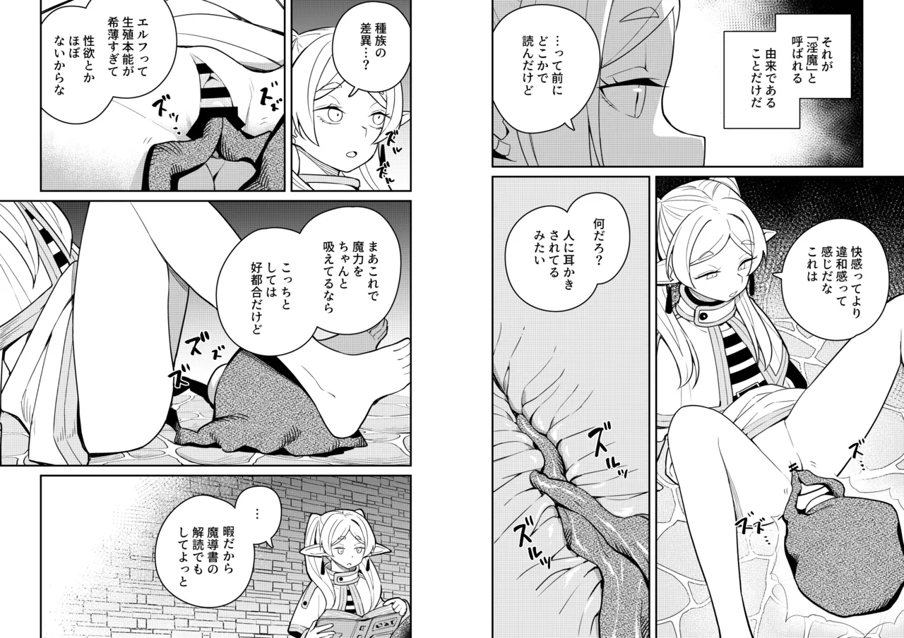 落とし穴からの脱出 Page.6
