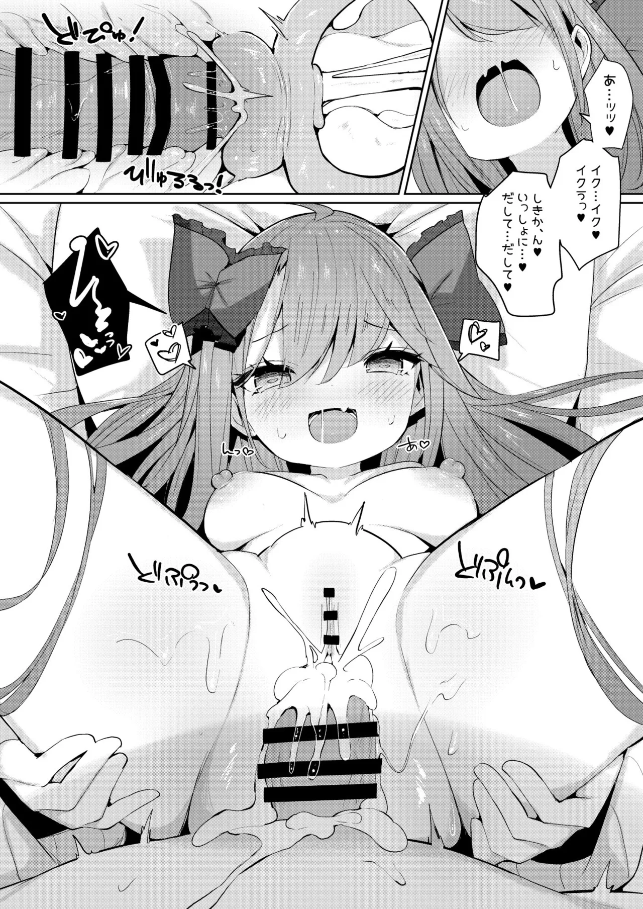 ヨガぱみゃどすけべフィットネス Page.14