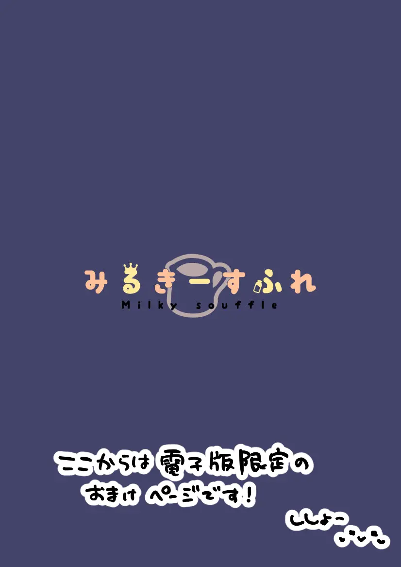 ヨガぱみゃどすけべフィットネス Page.16