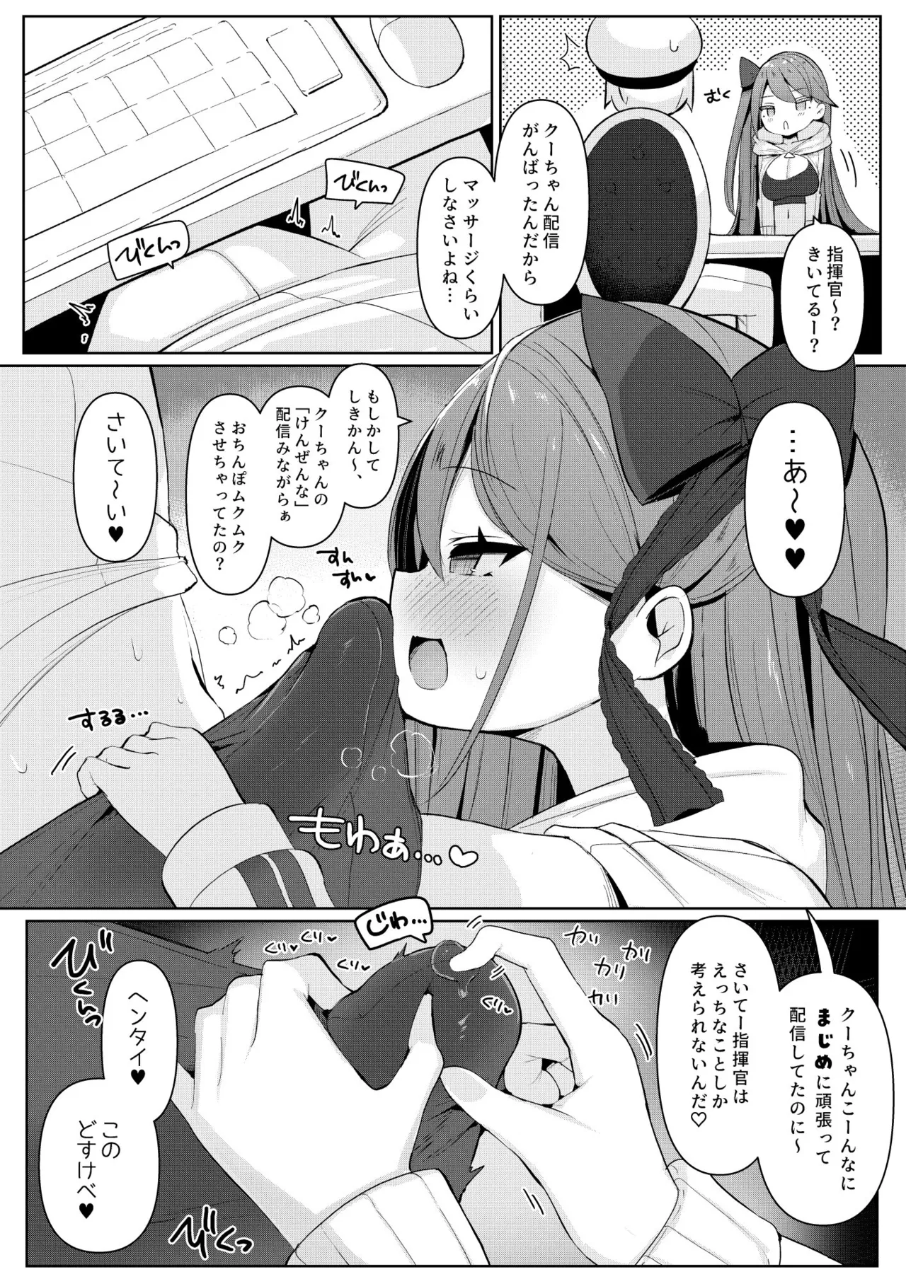 ヨガぱみゃどすけべフィットネス Page.8