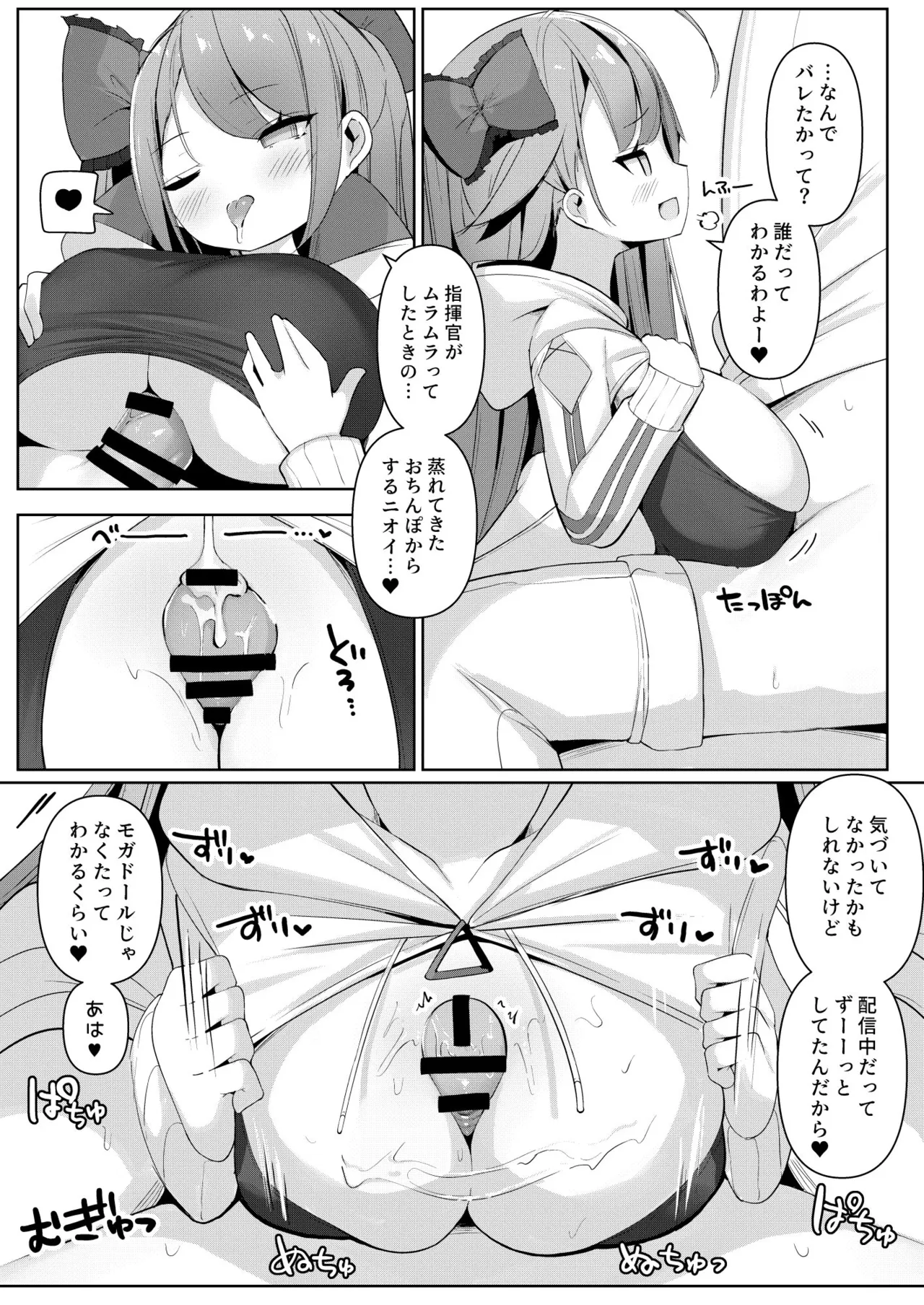 ヨガぱみゃどすけべフィットネス Page.9