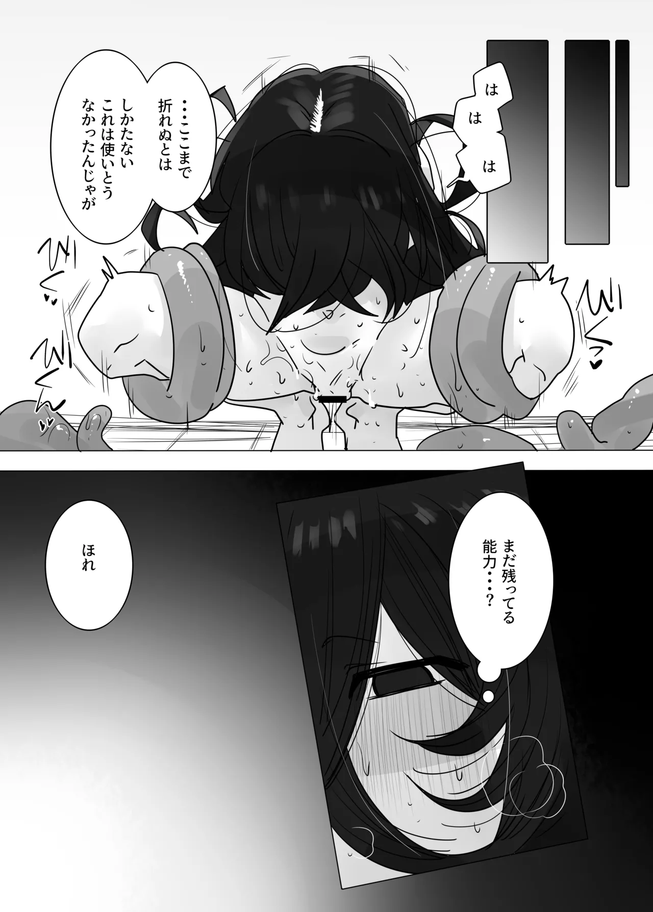 TSトラップダンジョン -奴隷商ちゃん編3- Page.21