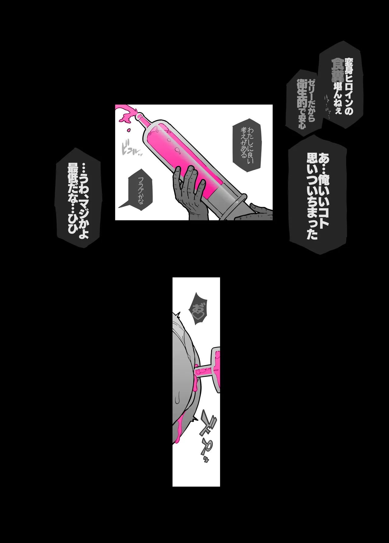イジェクトゼリーエスカレーション！！ Page.40