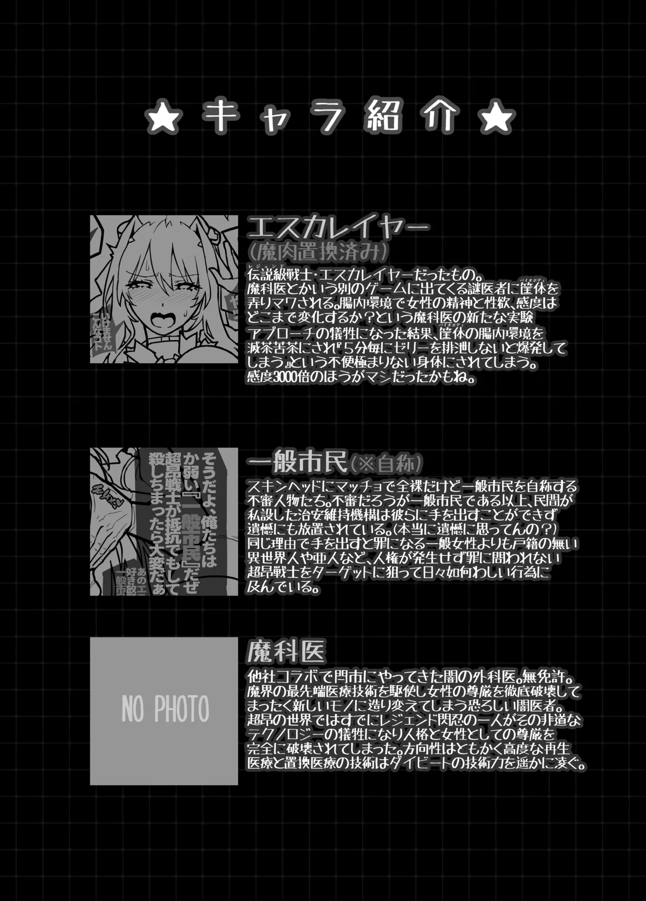 イジェクトゼリーエスカレーション！！ Page.51