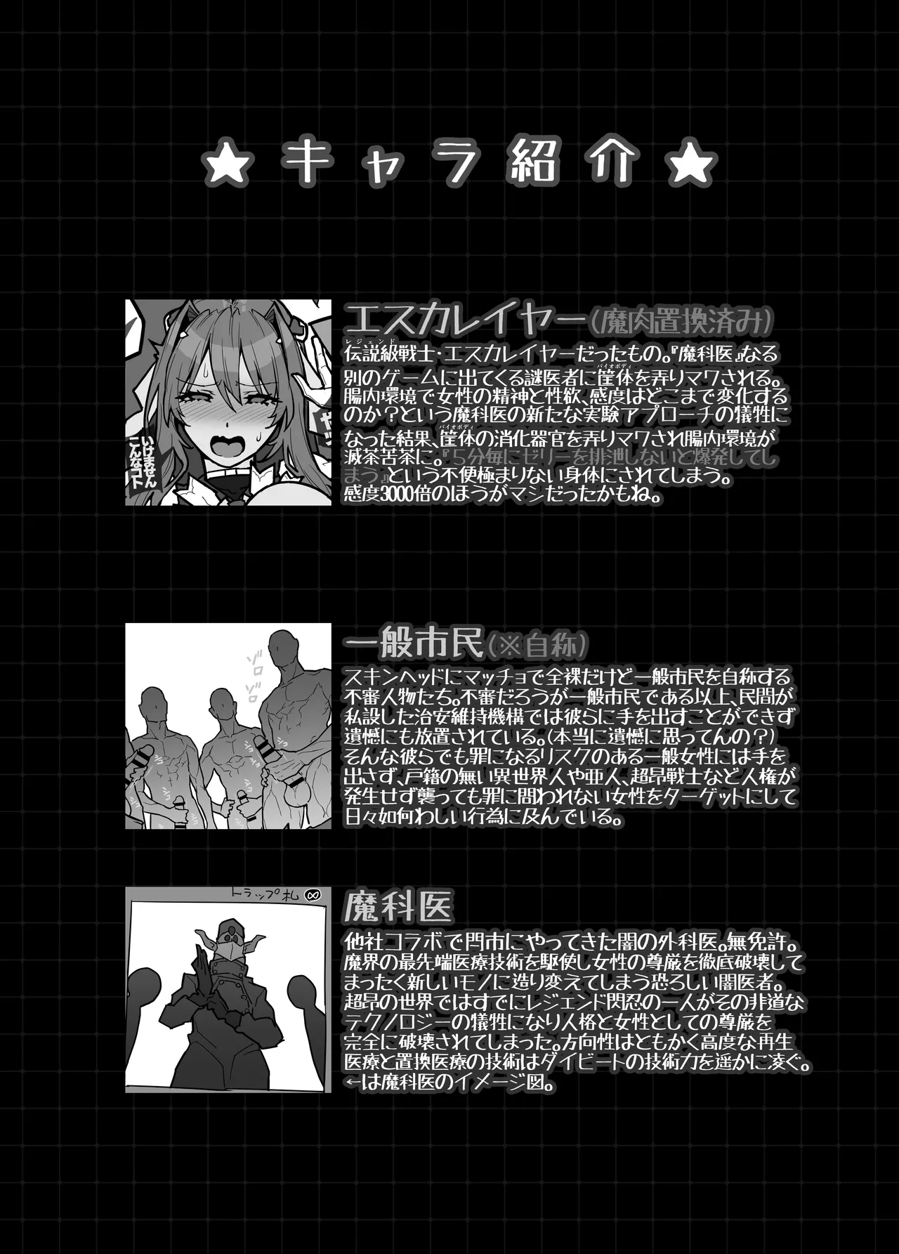 イジェクトゼリーエスカレーション！！ Page.7