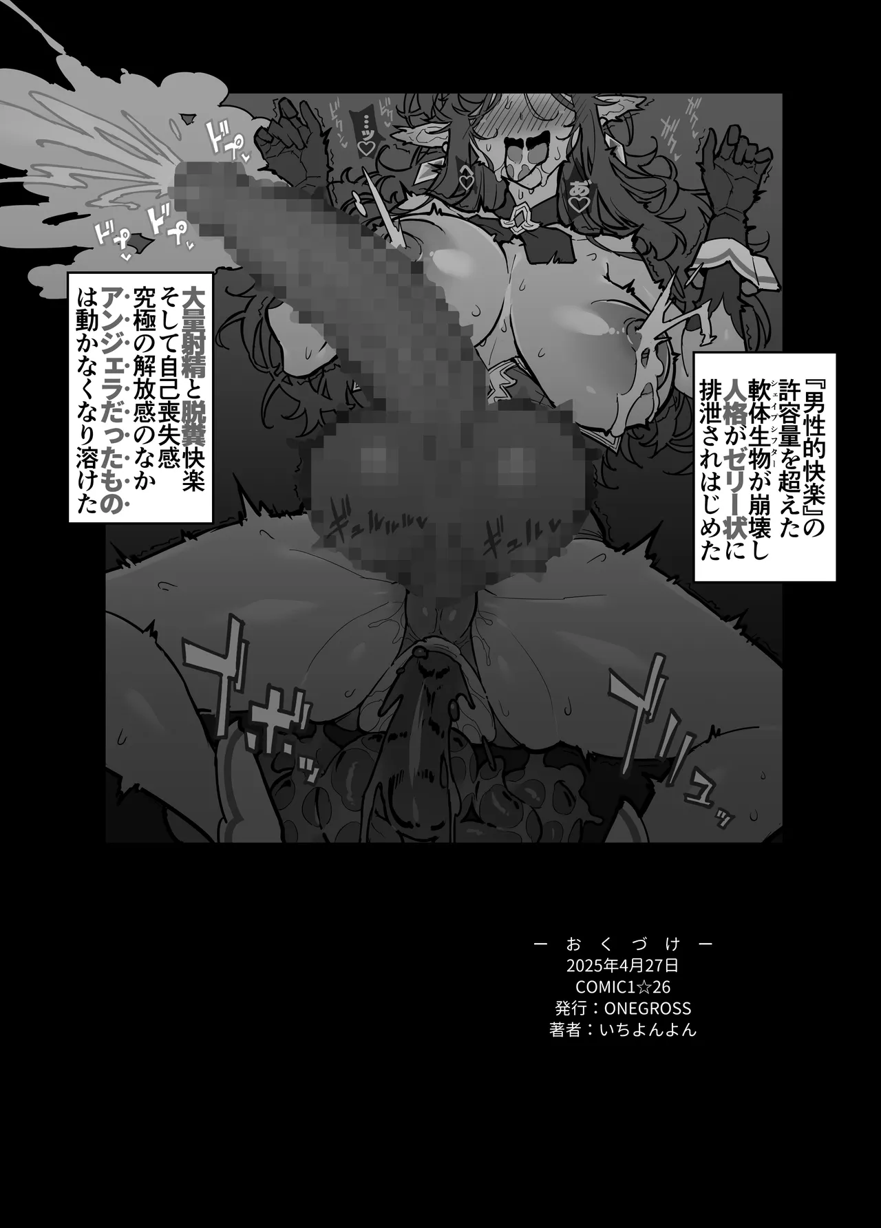 タマふた～ア●ジェラH本～ Page.21