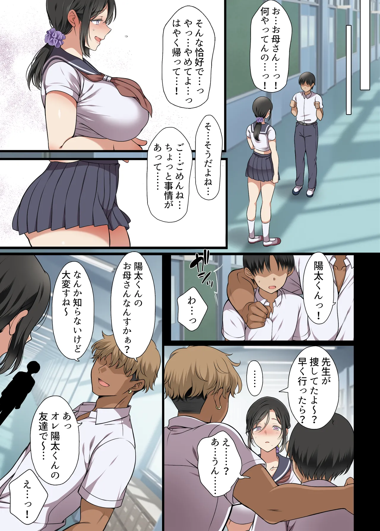 人妻クラスメイト Page.10