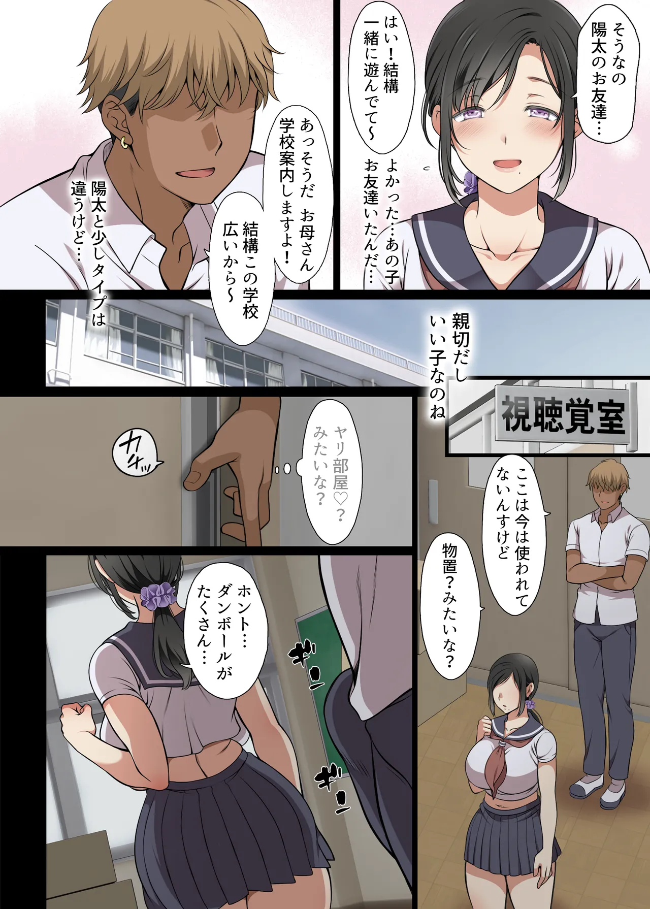 人妻クラスメイト Page.11