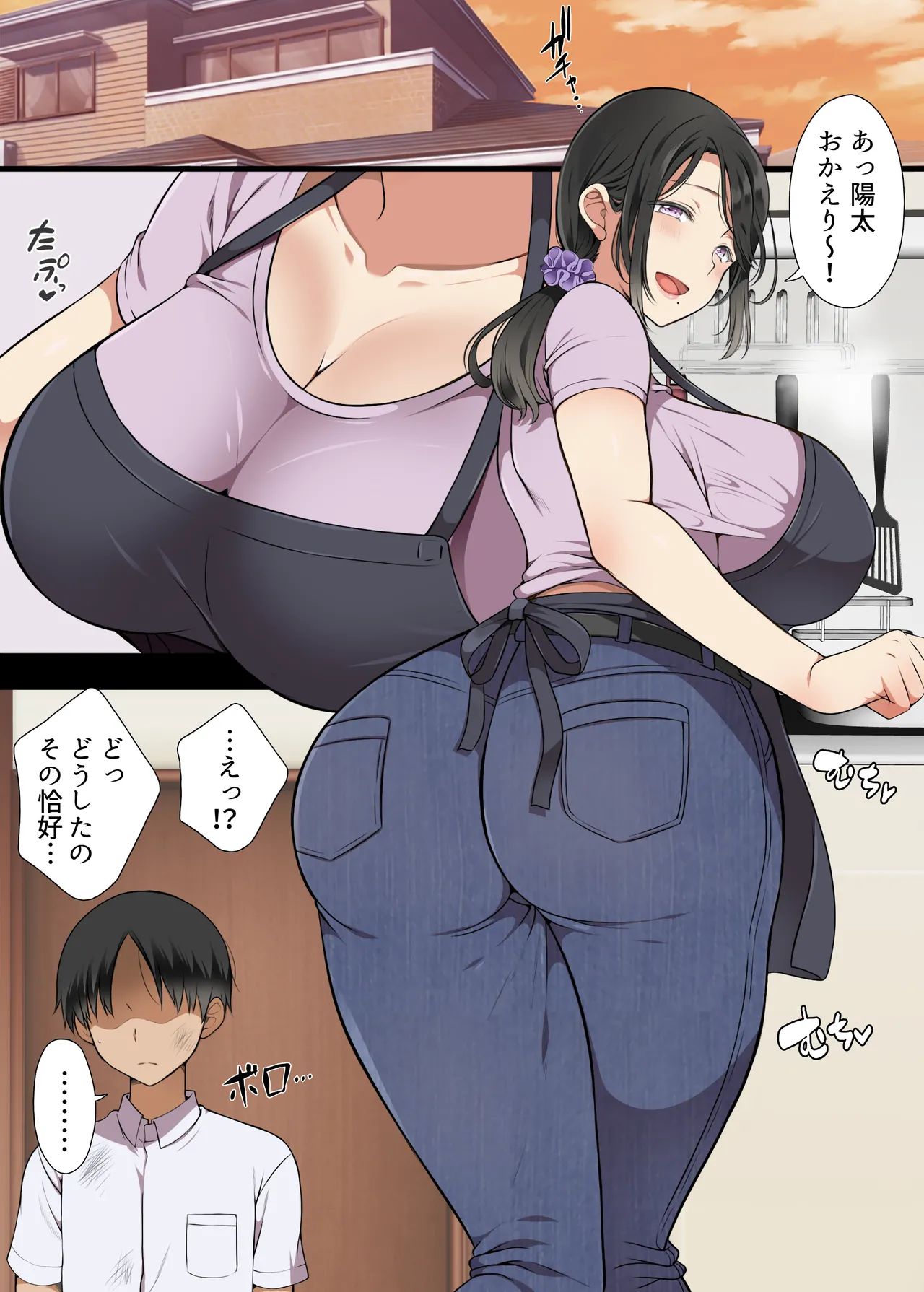 人妻クラスメイト Page.2