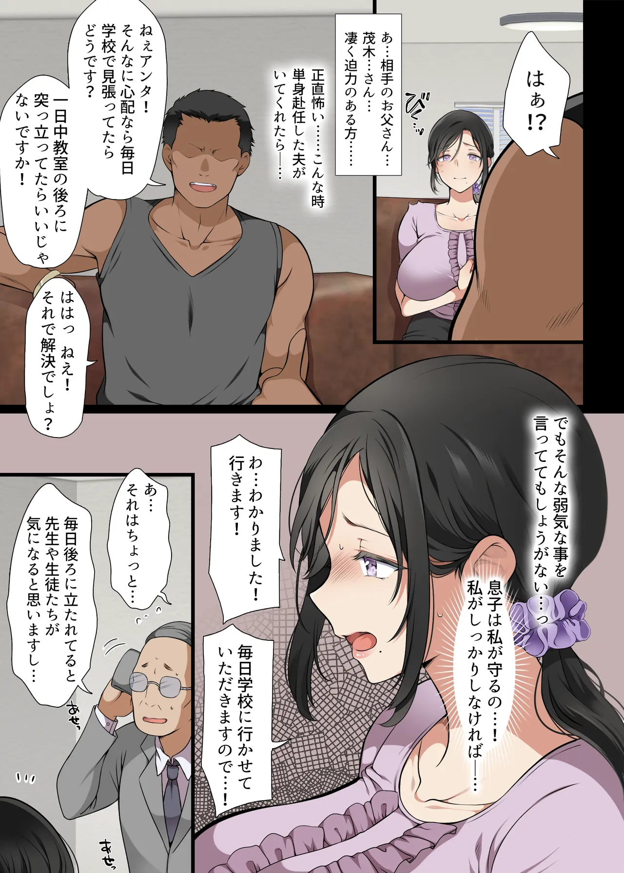 人妻クラスメイト Page.4