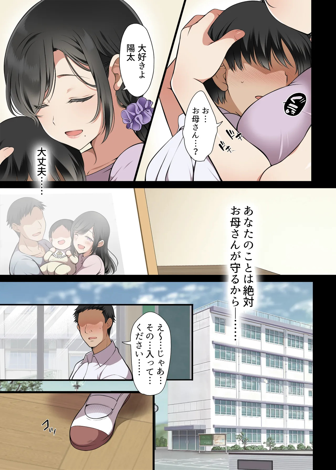 人妻クラスメイト Page.6