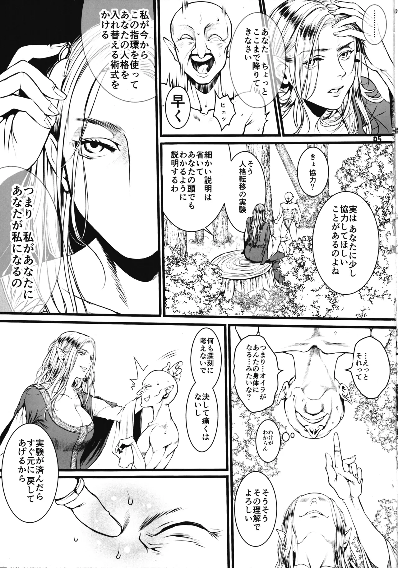 The Lord Of The XXX Pre version Page.4