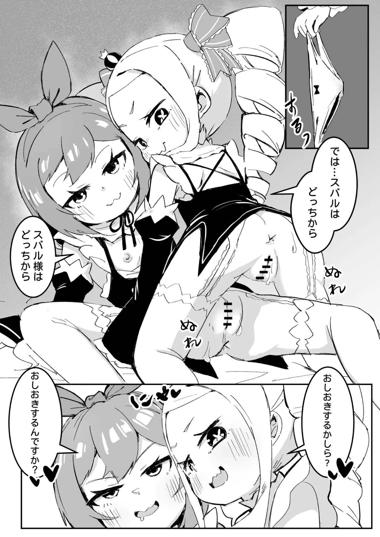 ベティーはイタズラが好き2 Page.13