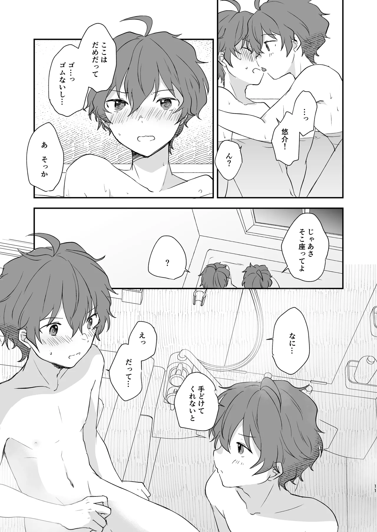 Superposable Page.10