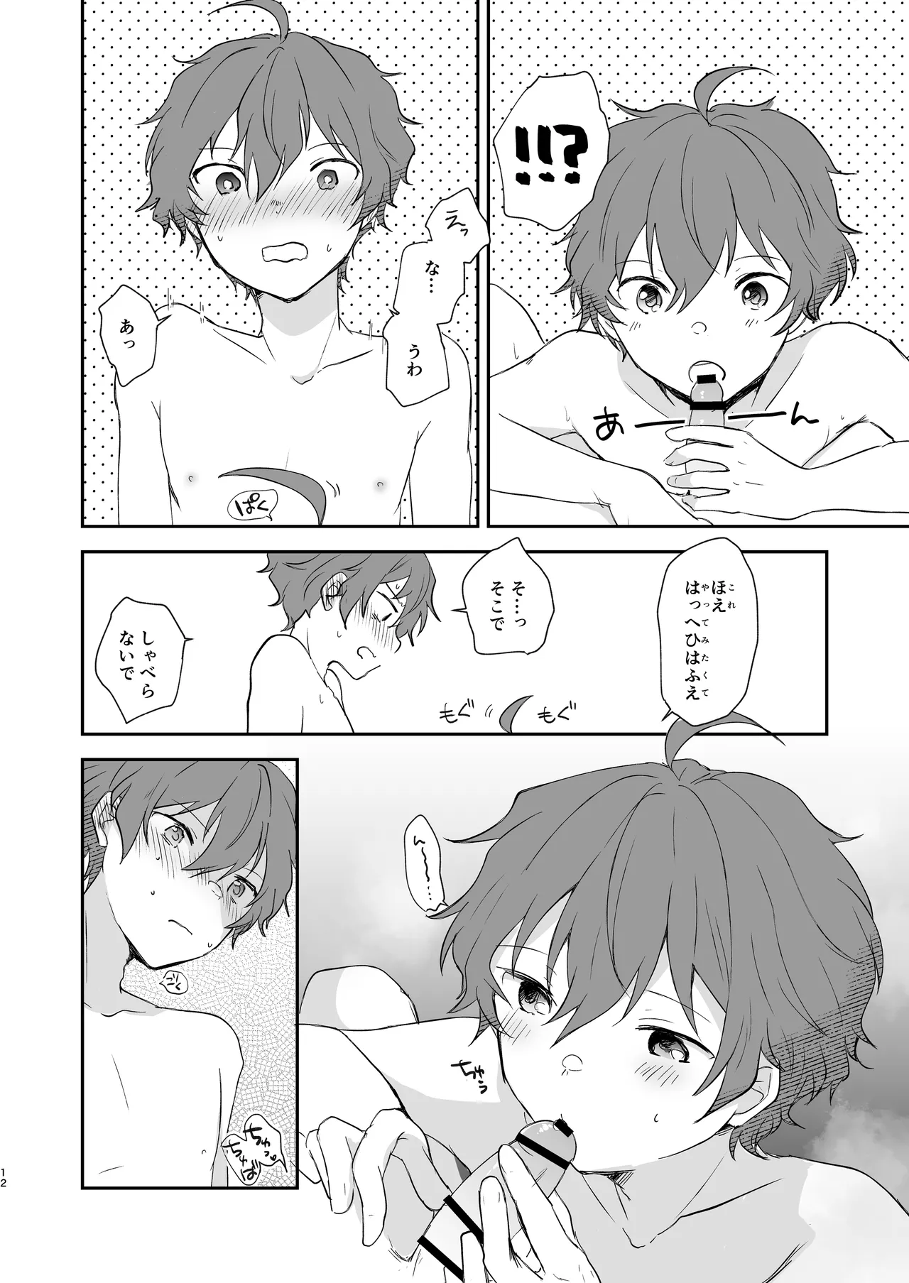 Superposable Page.11
