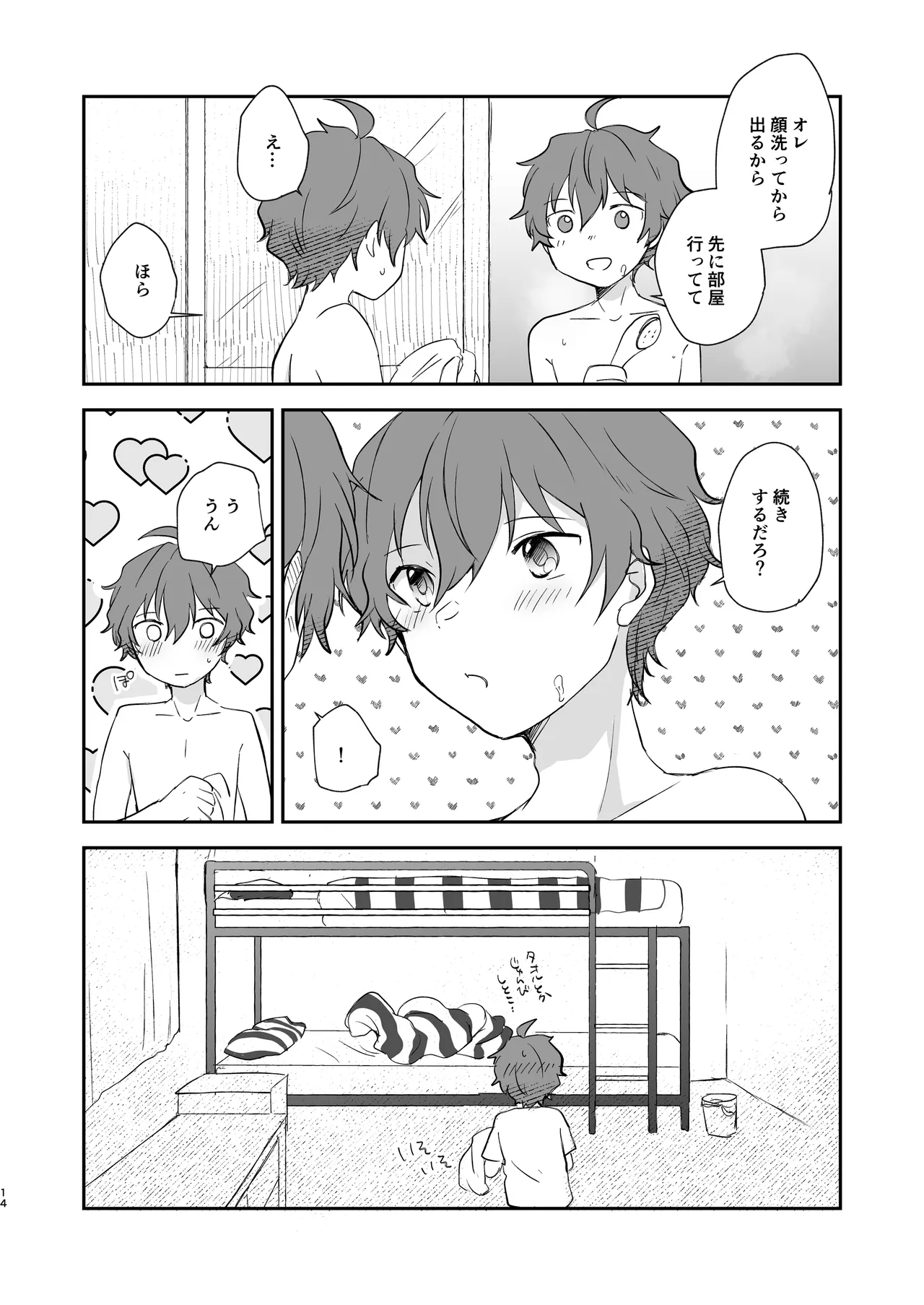 Superposable Page.13