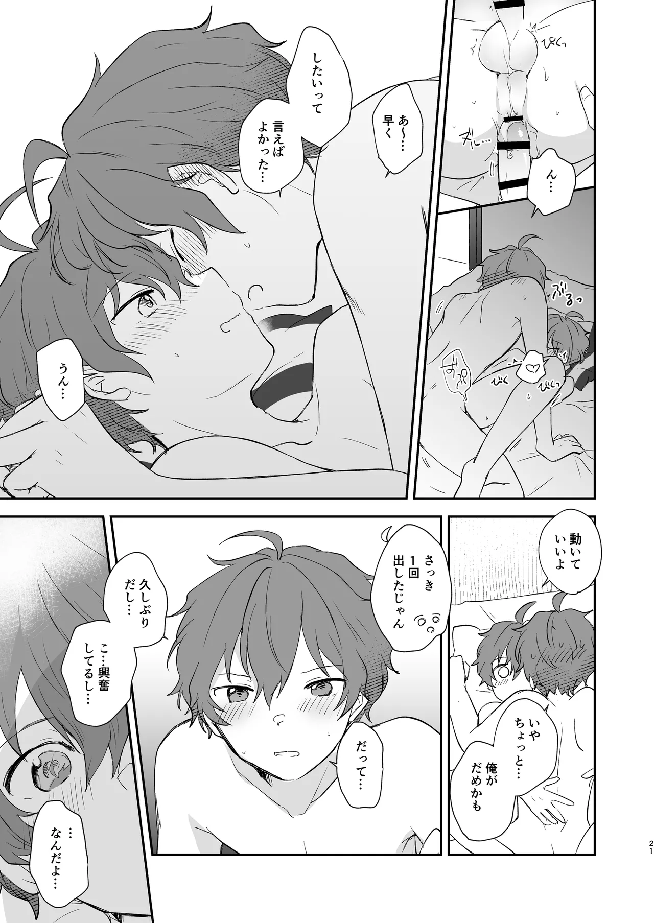 Superposable Page.20