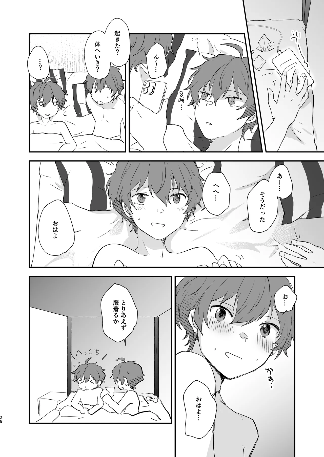 Superposable Page.27