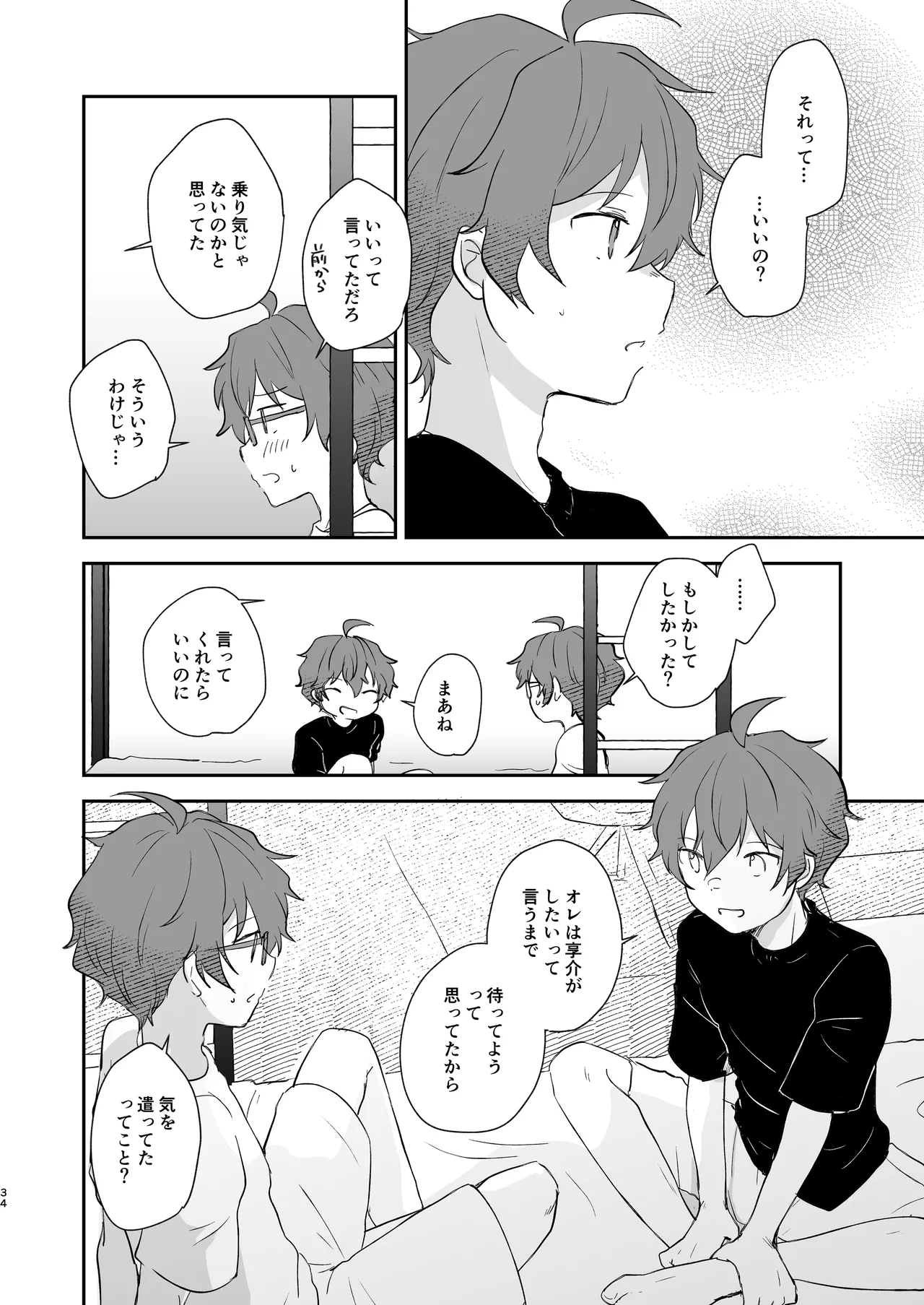 Superposable Page.33