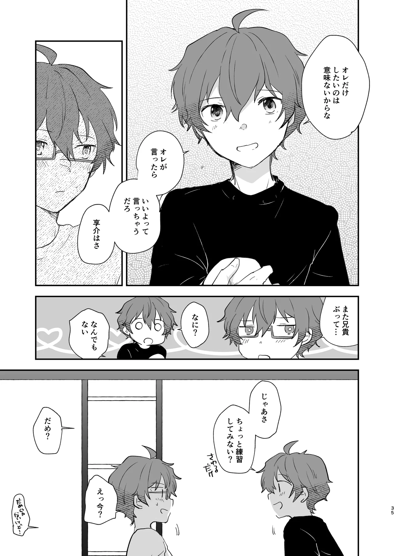 Superposable Page.34