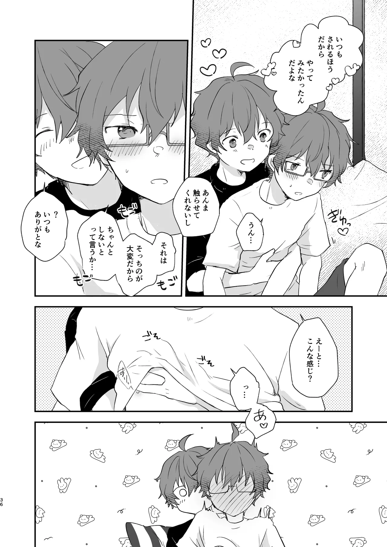 Superposable Page.35