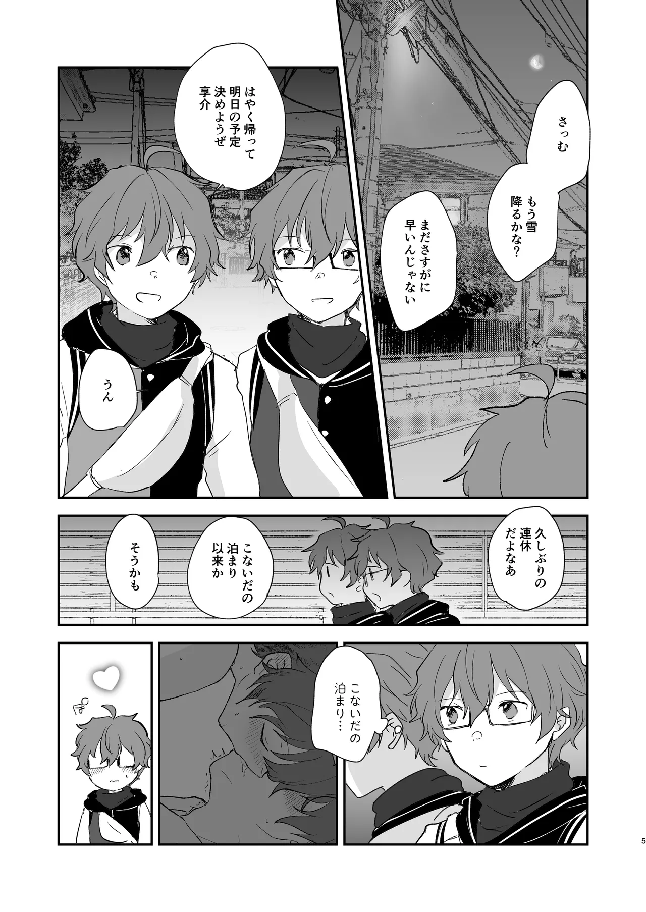 Superposable Page.4