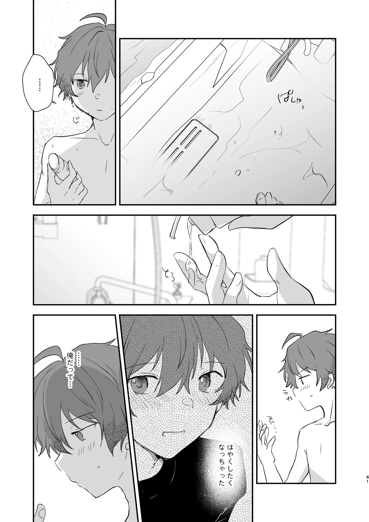 Superposable Page.40