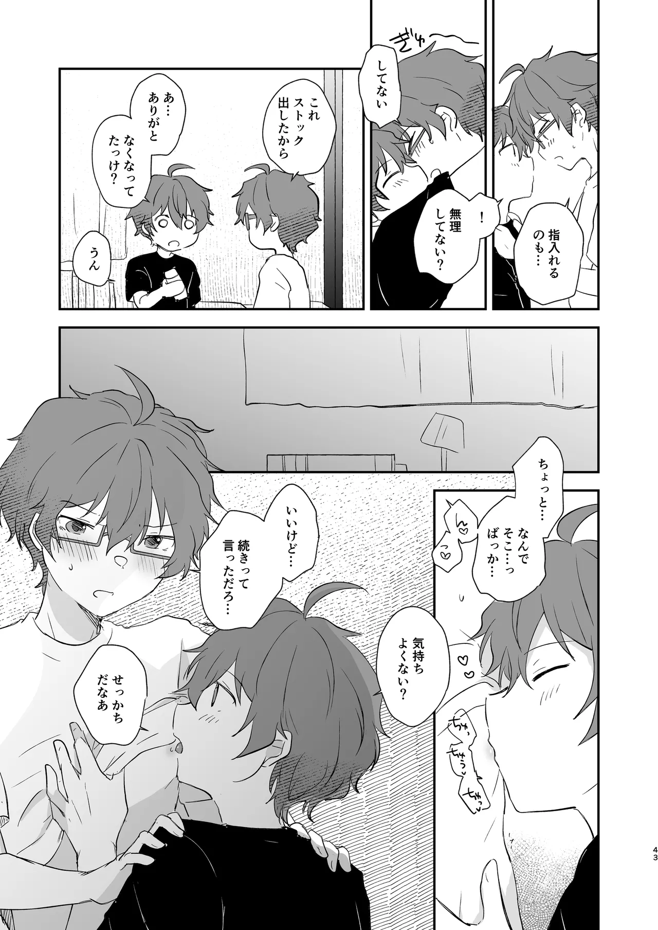 Superposable Page.42
