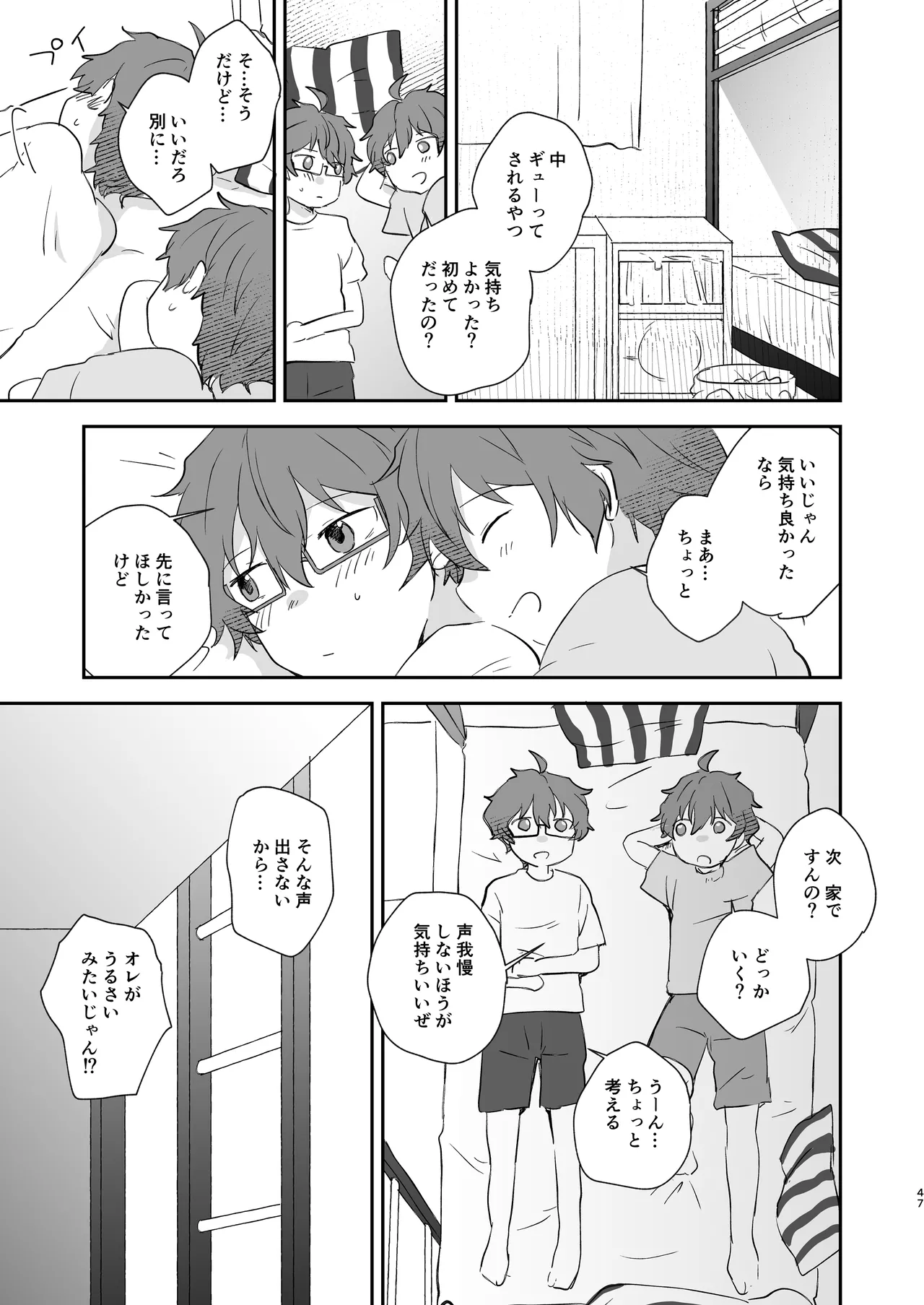 Superposable Page.46