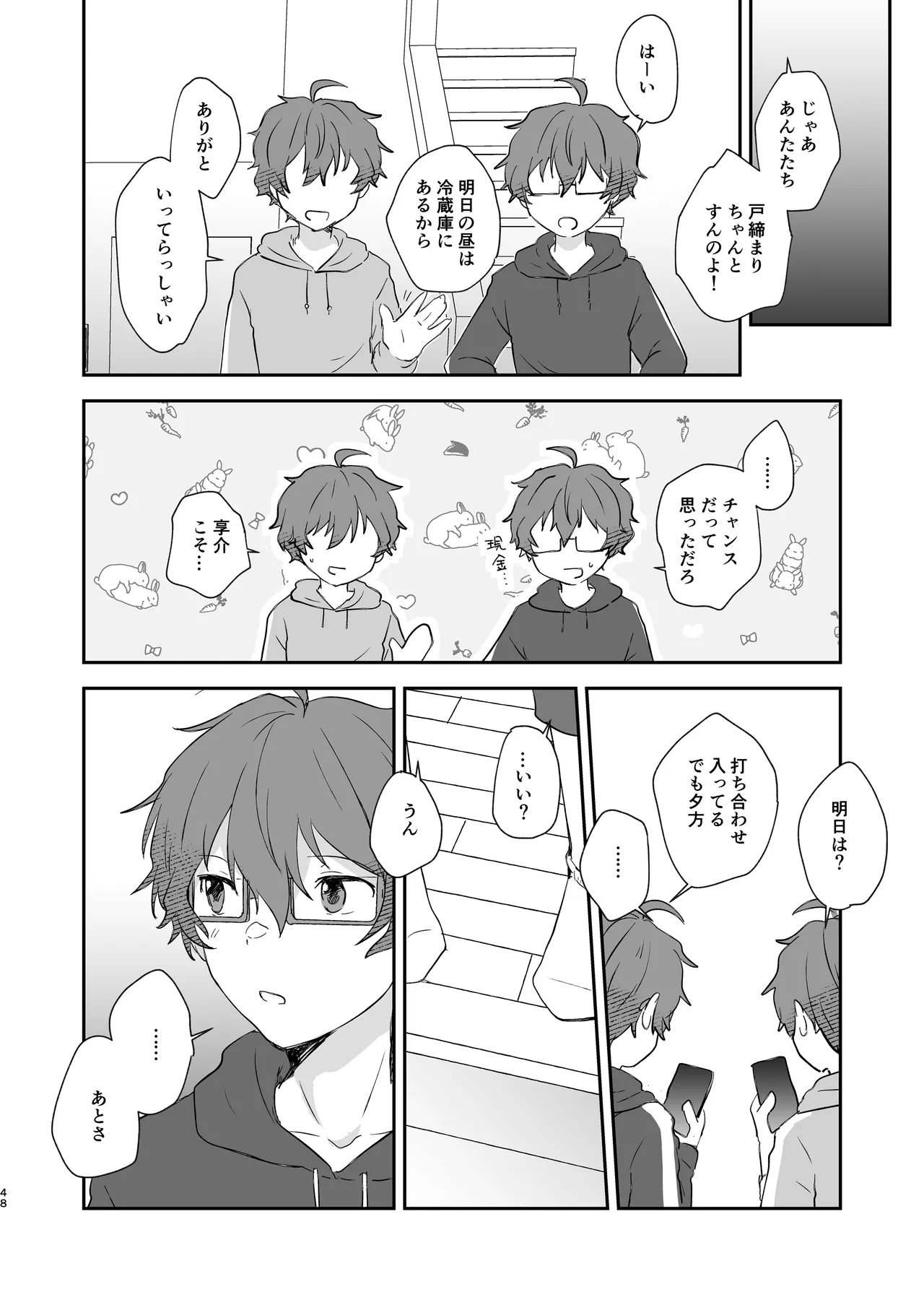 Superposable Page.47