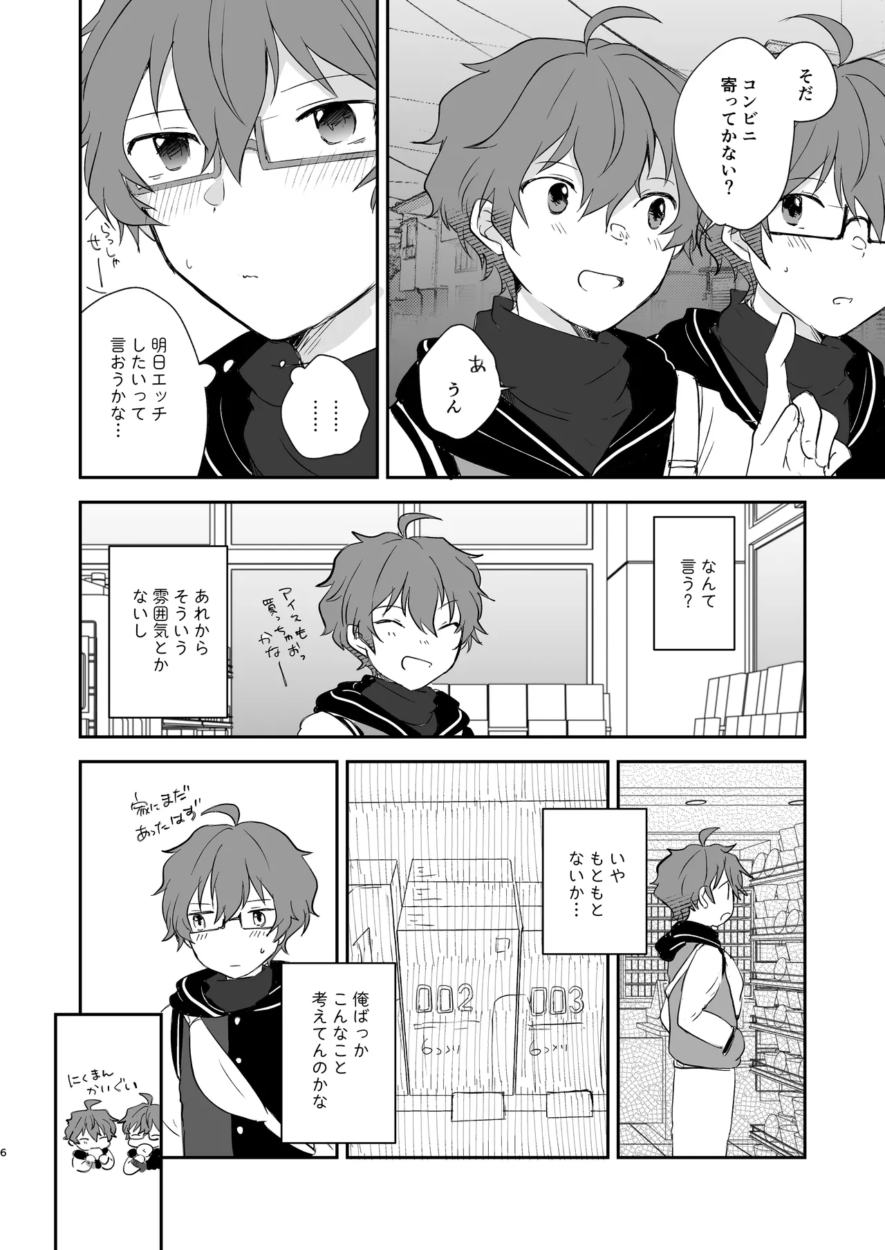 Superposable Page.5