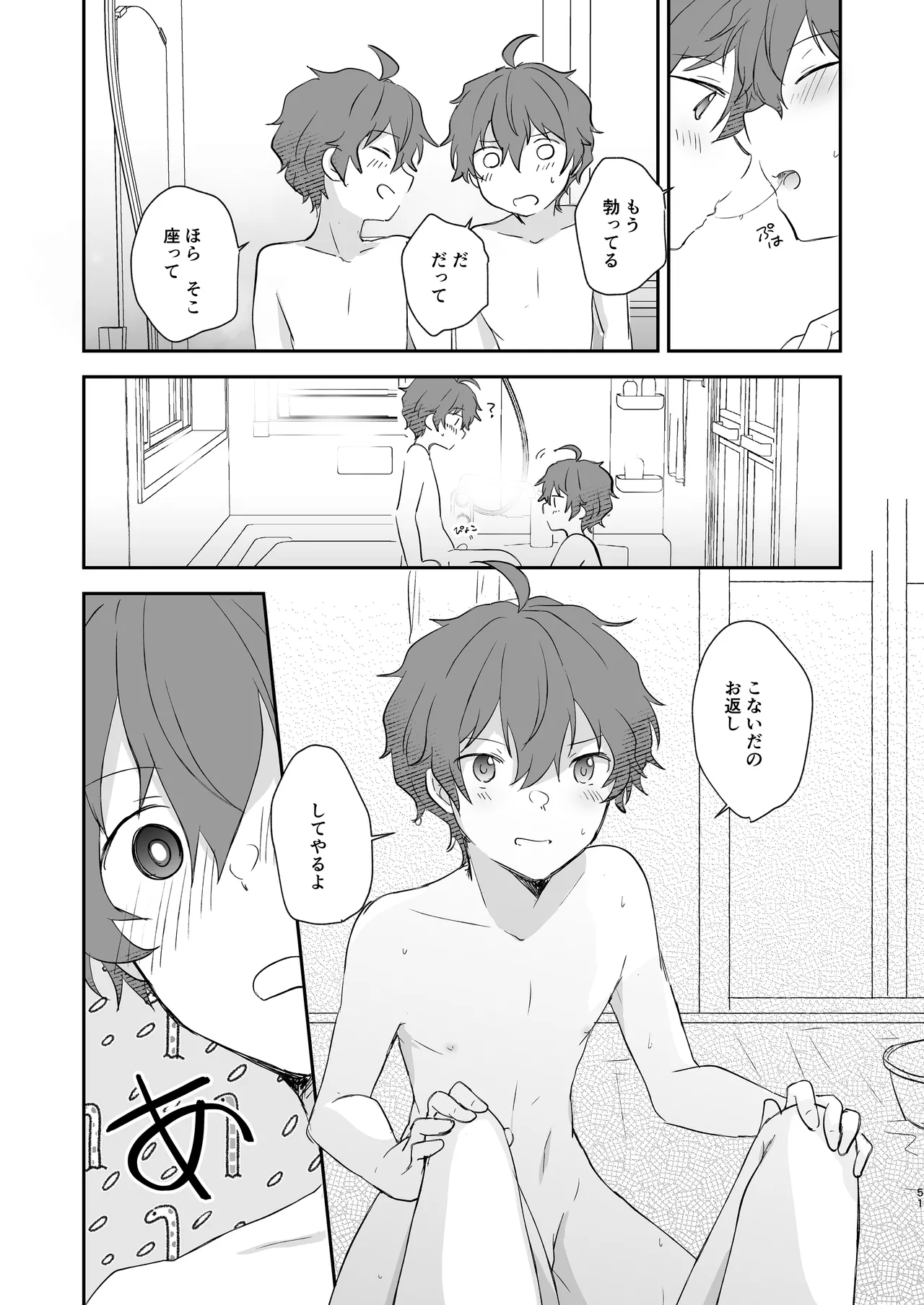 Superposable Page.50