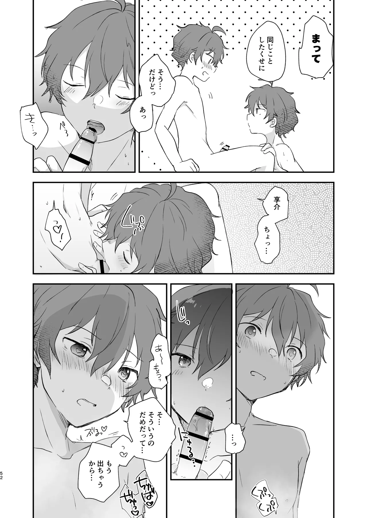 Superposable Page.51