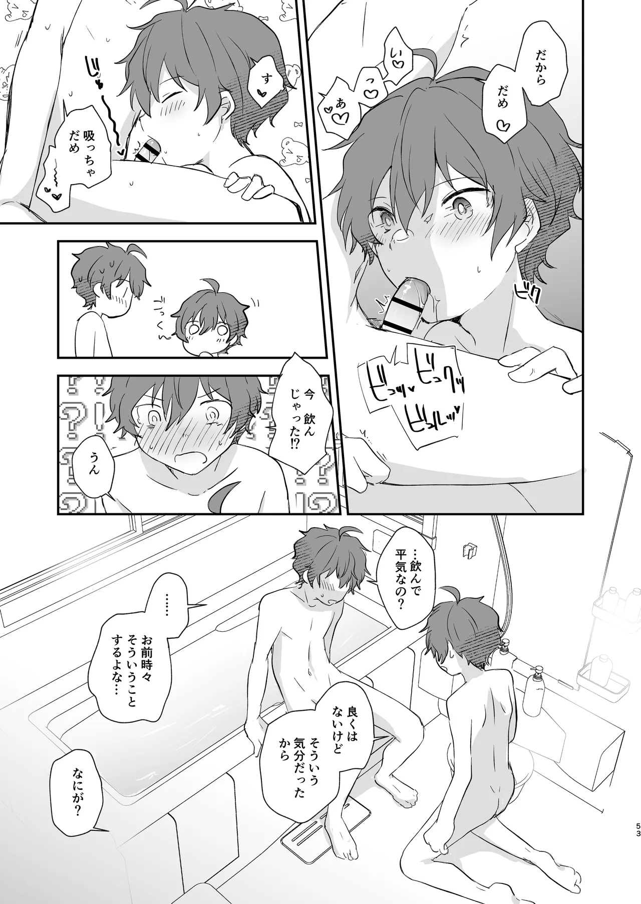 Superposable Page.52