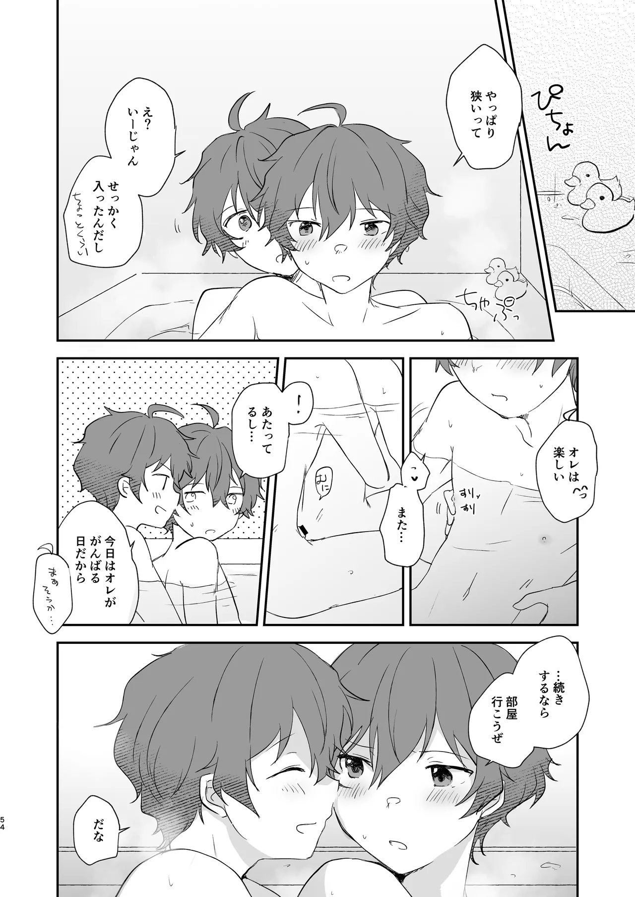 Superposable Page.53