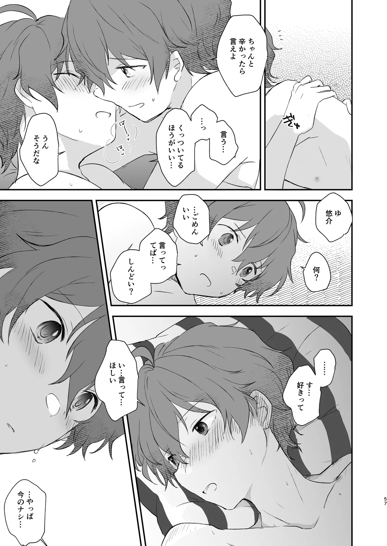 Superposable Page.56