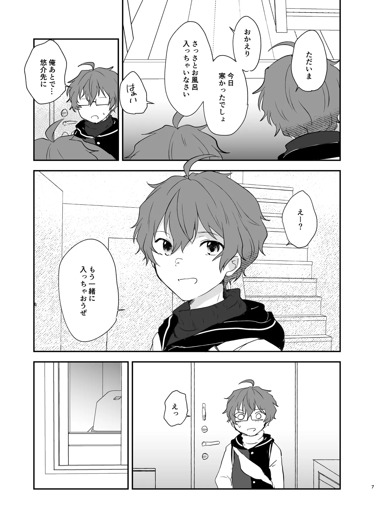 Superposable Page.6