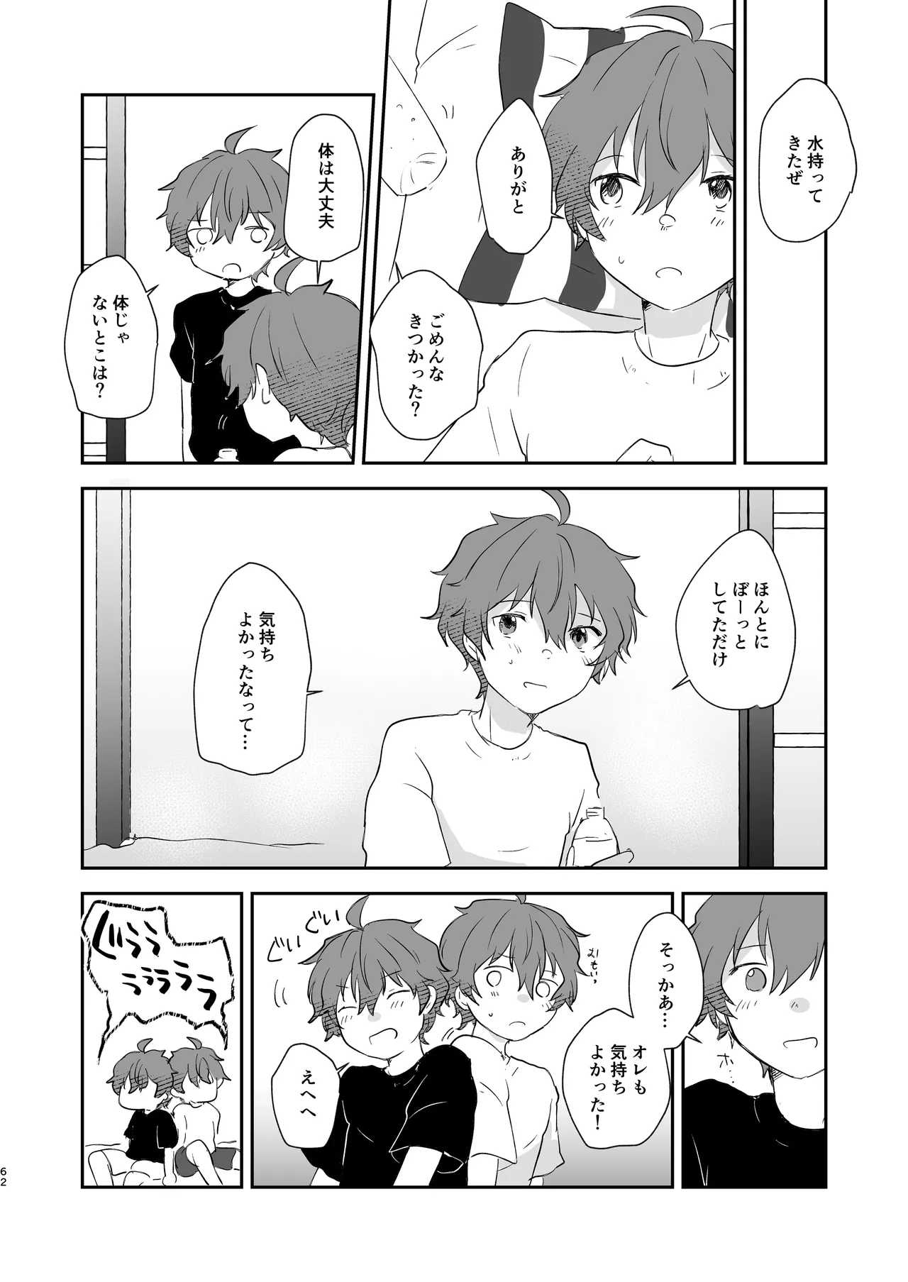 Superposable Page.61